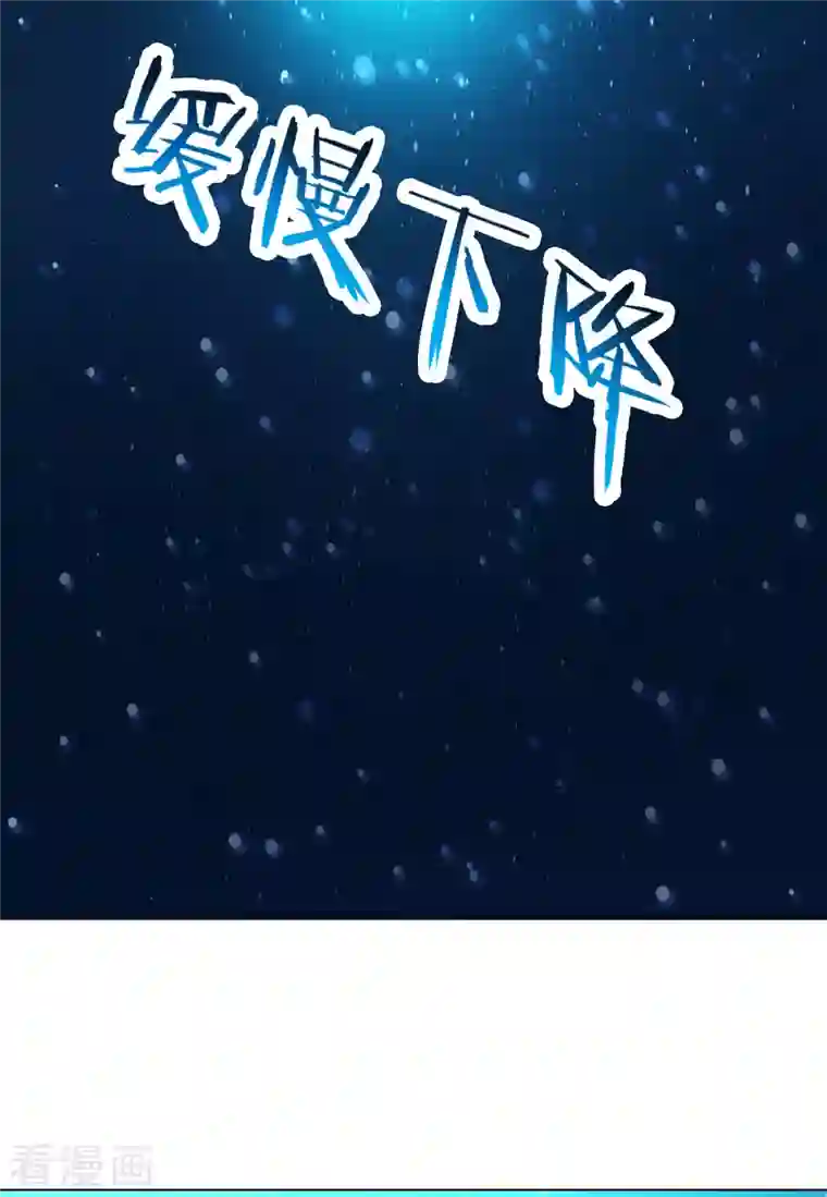 徒弟都是女魔头第36话 发现至宝！