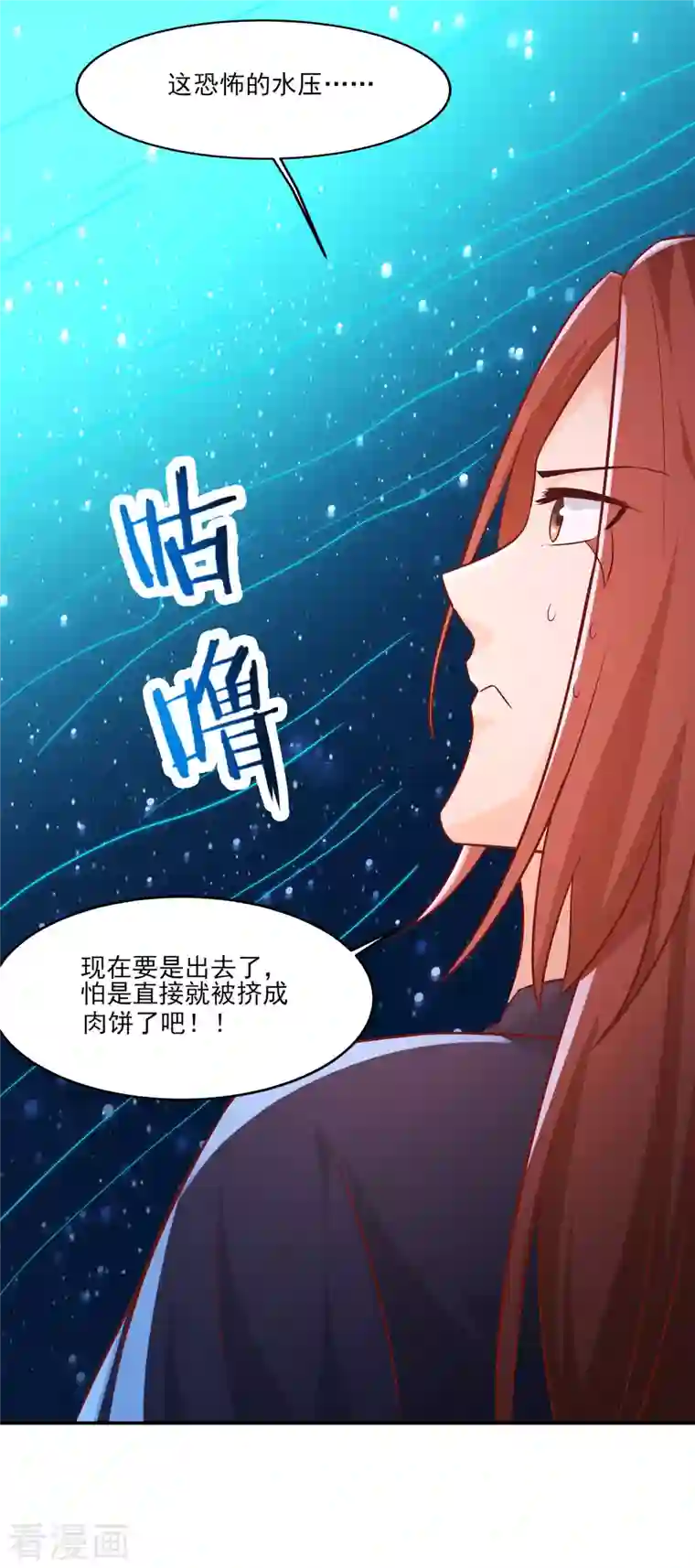 徒弟都是女魔头第36话 发现至宝！