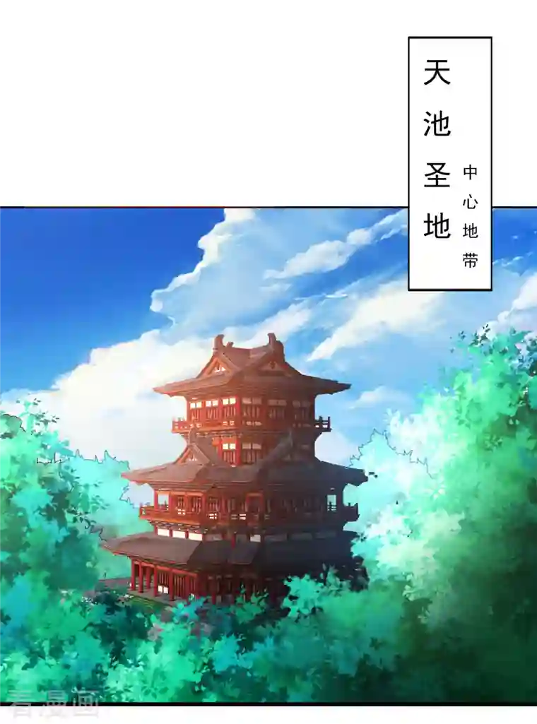 徒弟都是女魔头第36话 发现至宝！