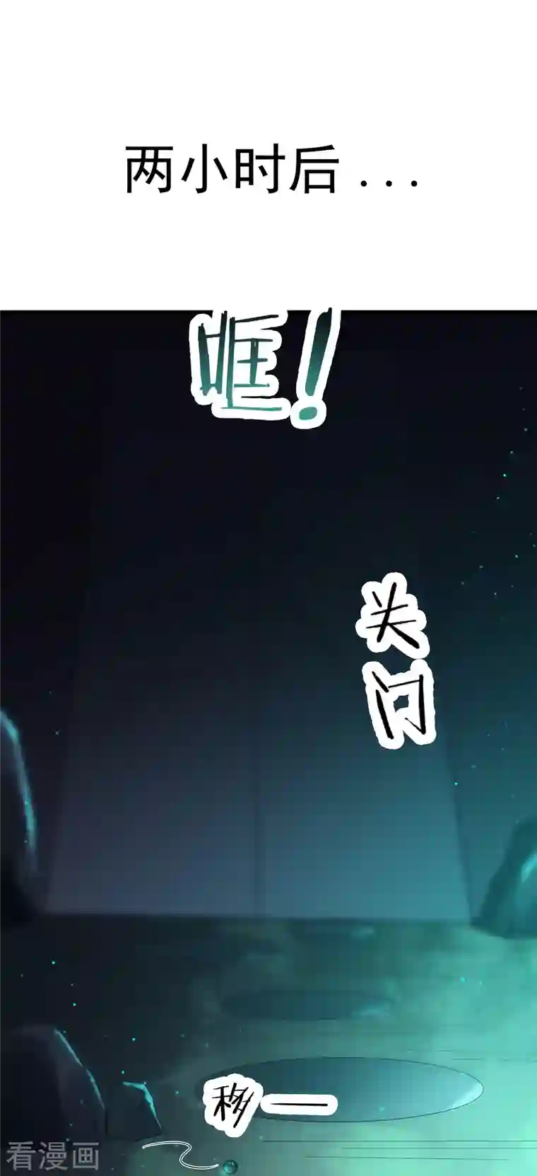 徒弟都是女魔头第36话 发现至宝！