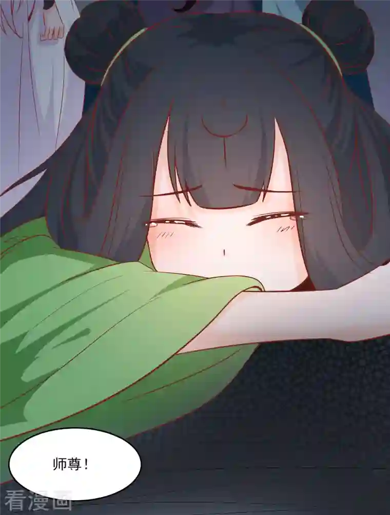 徒弟都是女魔头第36话 发现至宝！