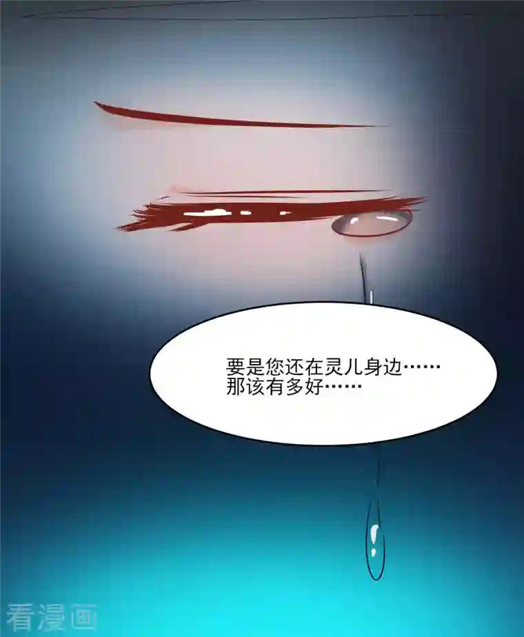 徒弟都是女魔头第36话 发现至宝！