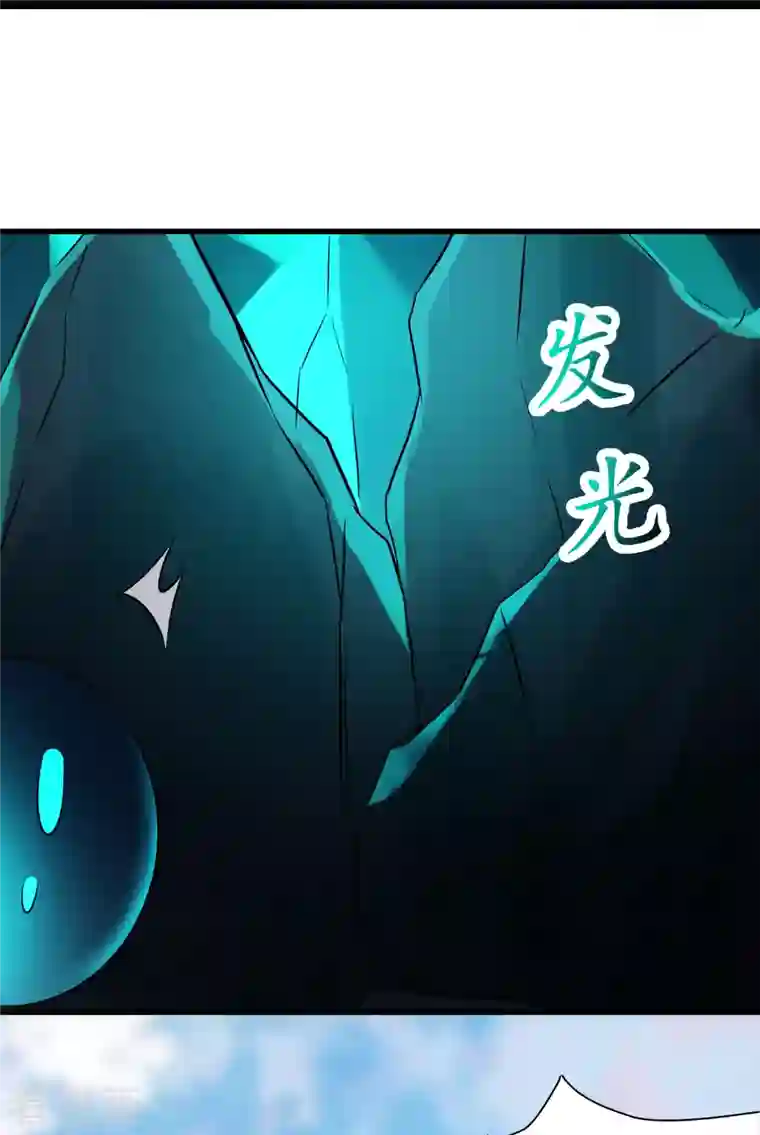 徒弟都是女魔头第36话 发现至宝！