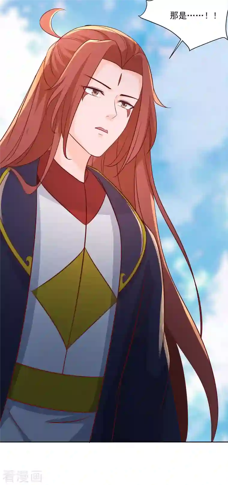 徒弟都是女魔头第36话 发现至宝！