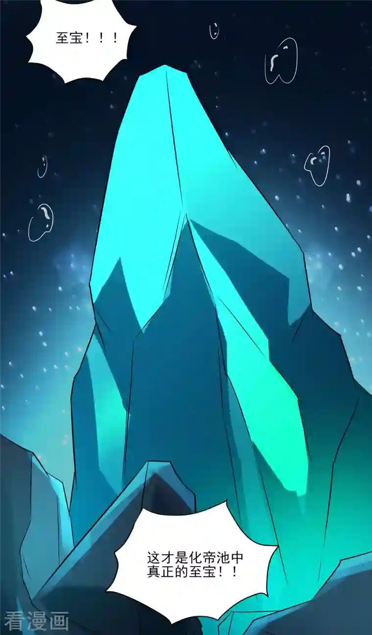 徒弟都是女魔头第36话 发现至宝！