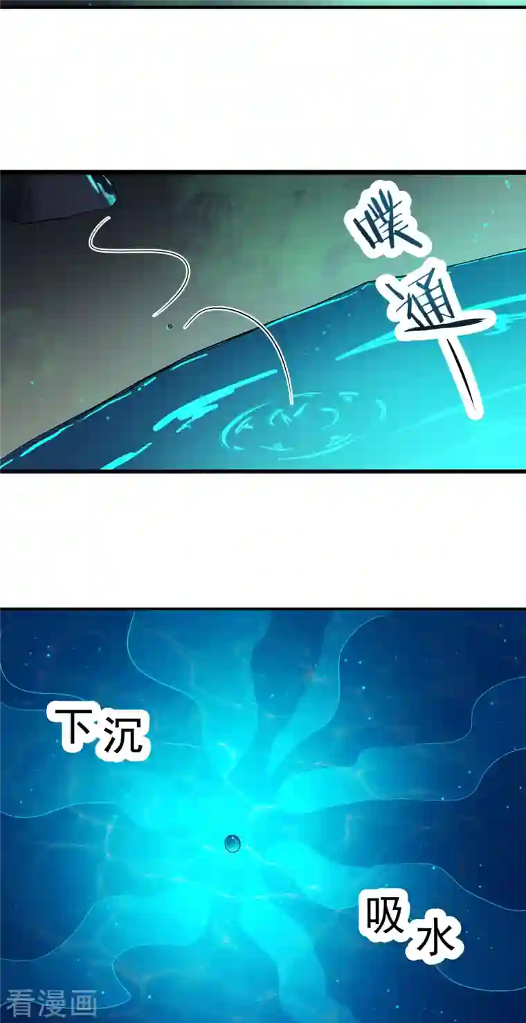 徒弟都是女魔头第36话 发现至宝！