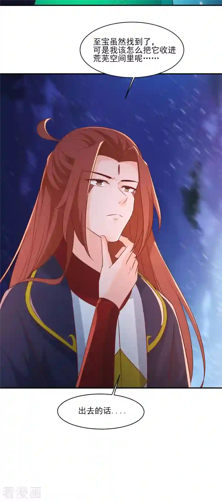 徒弟都是女魔头第36话 发现至宝！