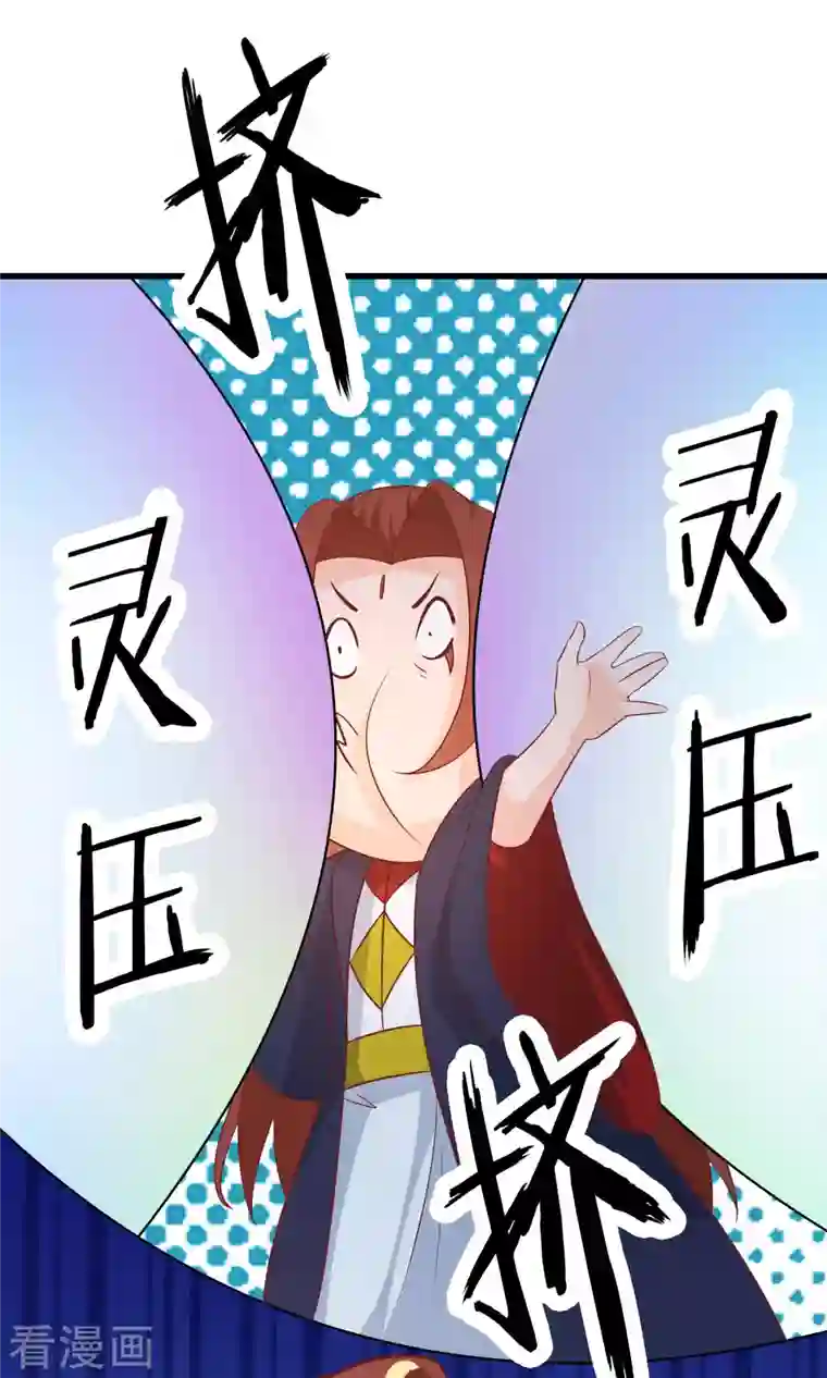 徒弟都是女魔头第36话 发现至宝！