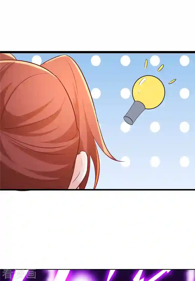 徒弟都是女魔头第36话 发现至宝！