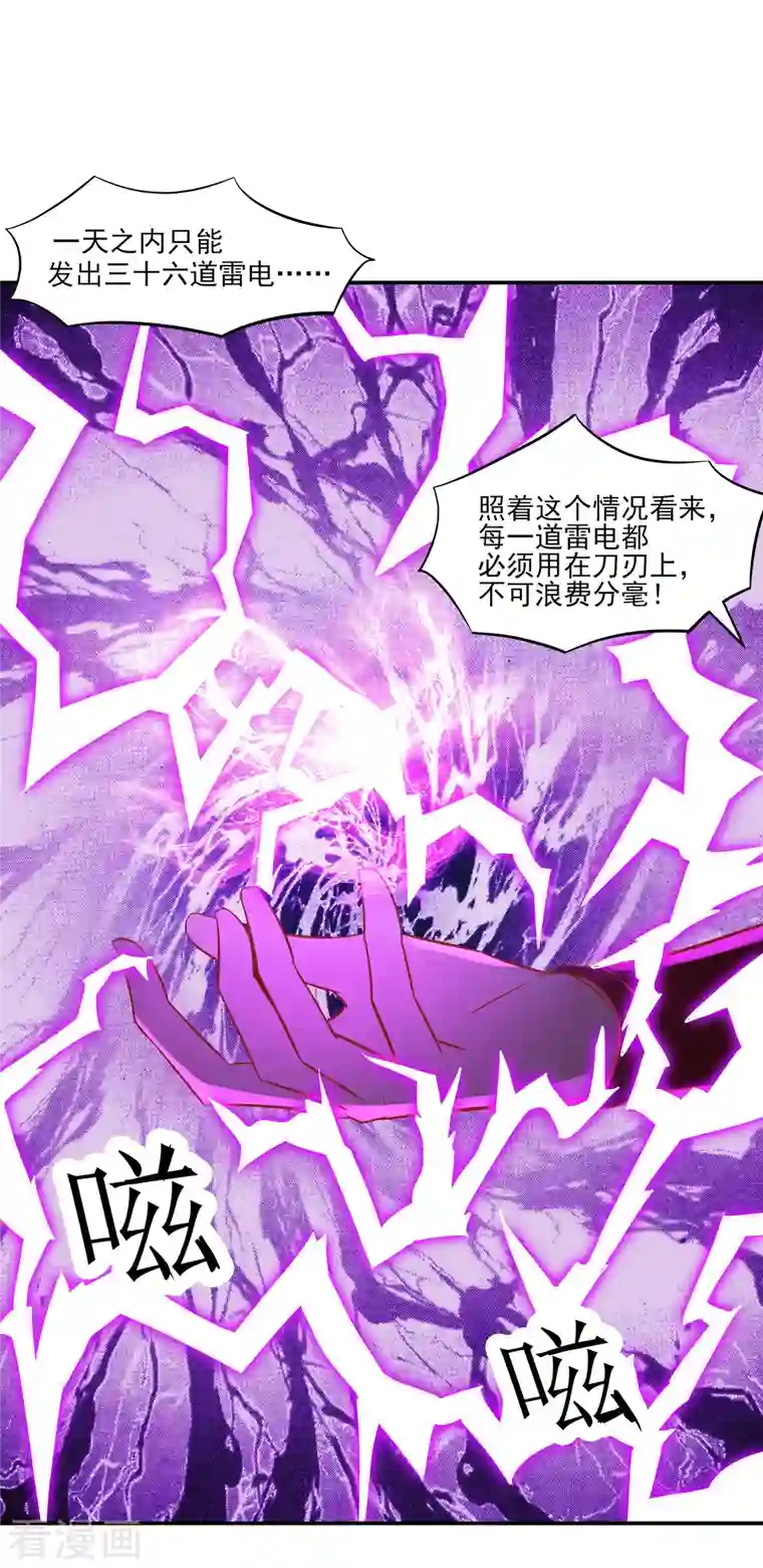 徒弟都是女魔头第36话 发现至宝！