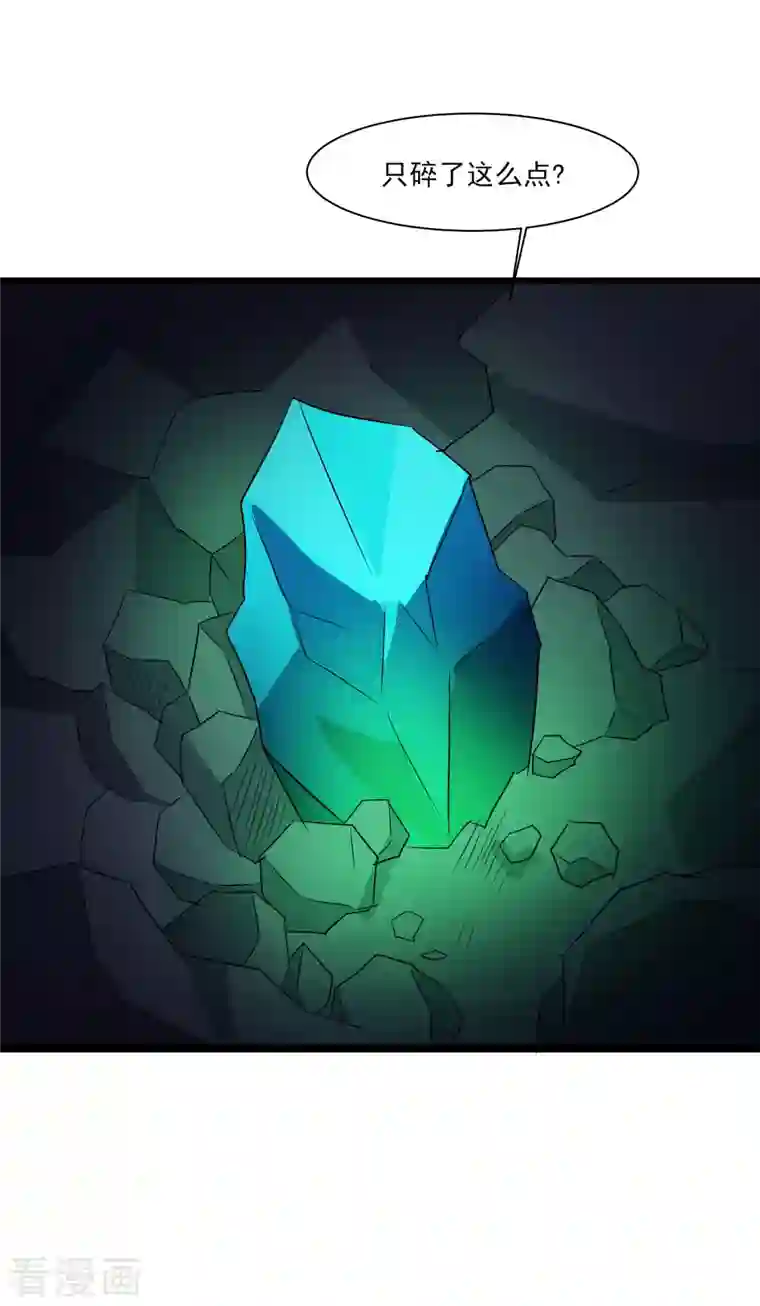 徒弟都是女魔头第36话 发现至宝！