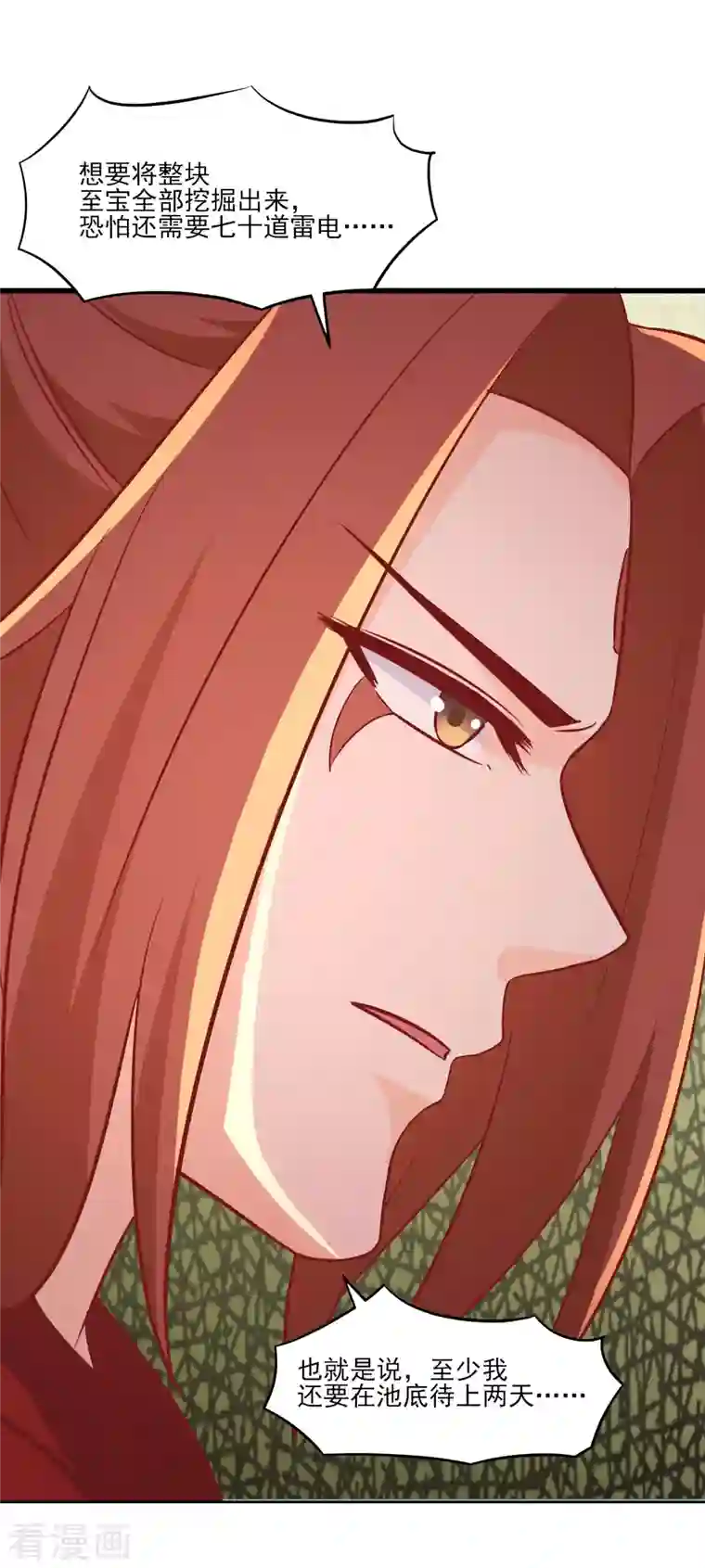 徒弟都是女魔头第36话 发现至宝！