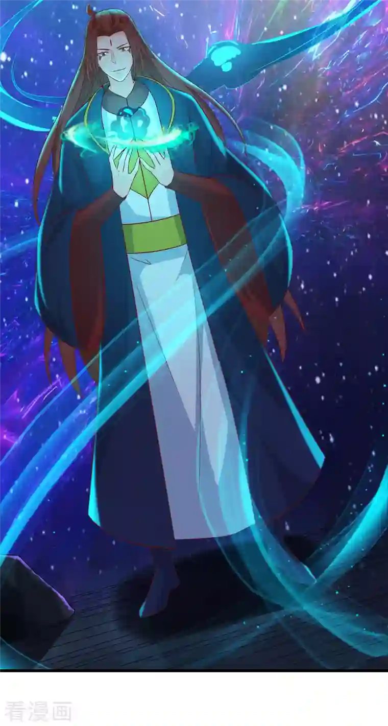 徒弟都是女魔头第36话 发现至宝！