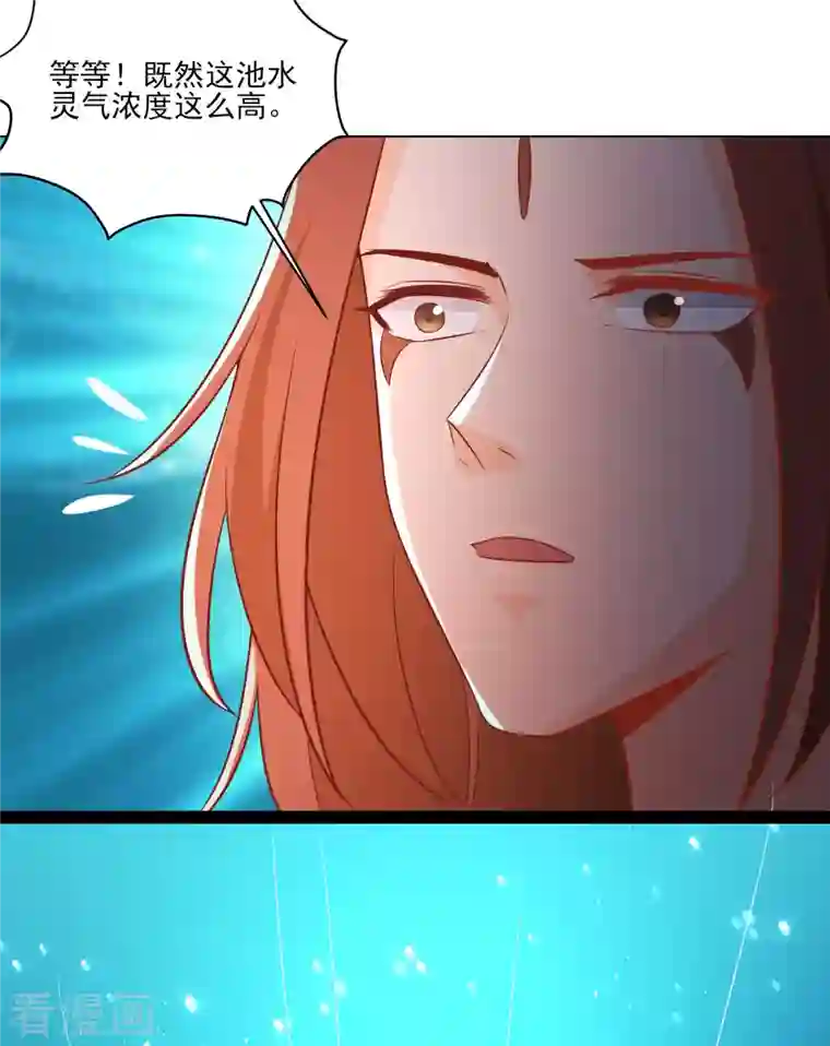 徒弟都是女魔头第36话 发现至宝！