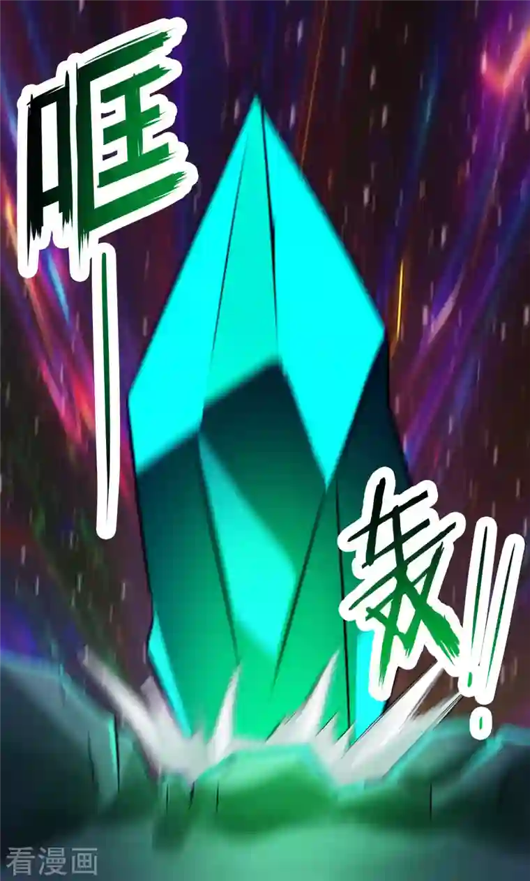 徒弟都是女魔头第37话 圣地最高警报，响了！