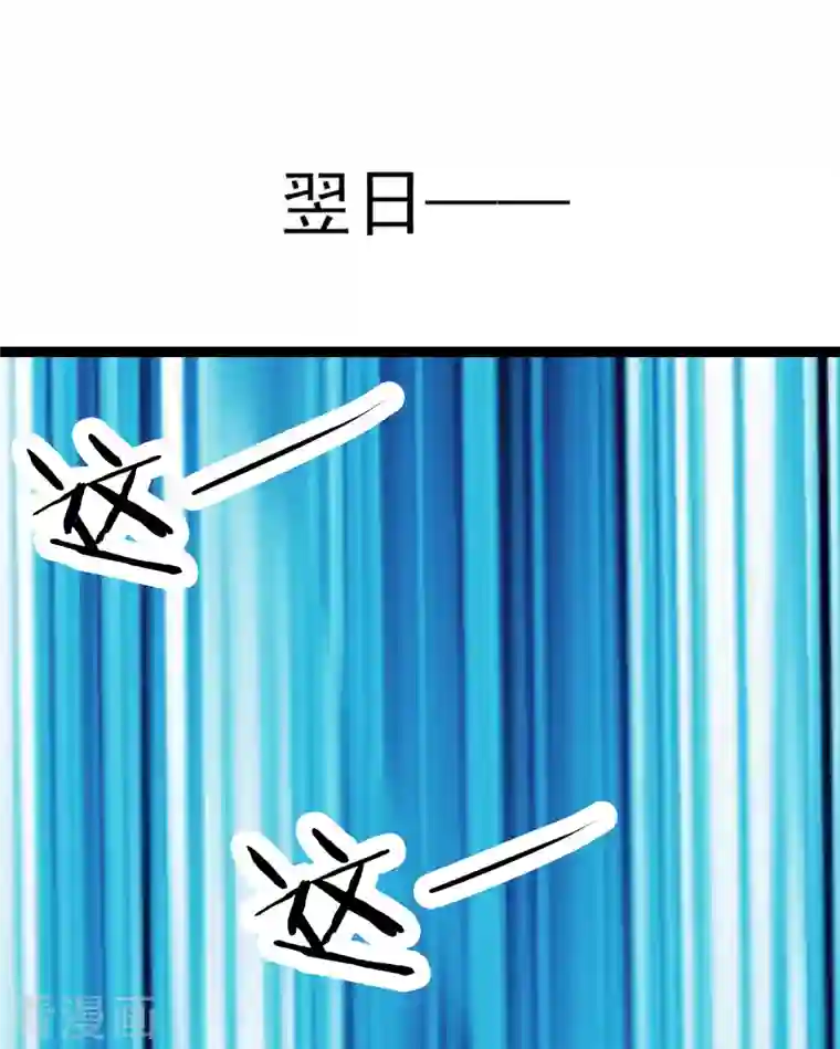 徒弟都是女魔头第37话 圣地最高警报，响了！