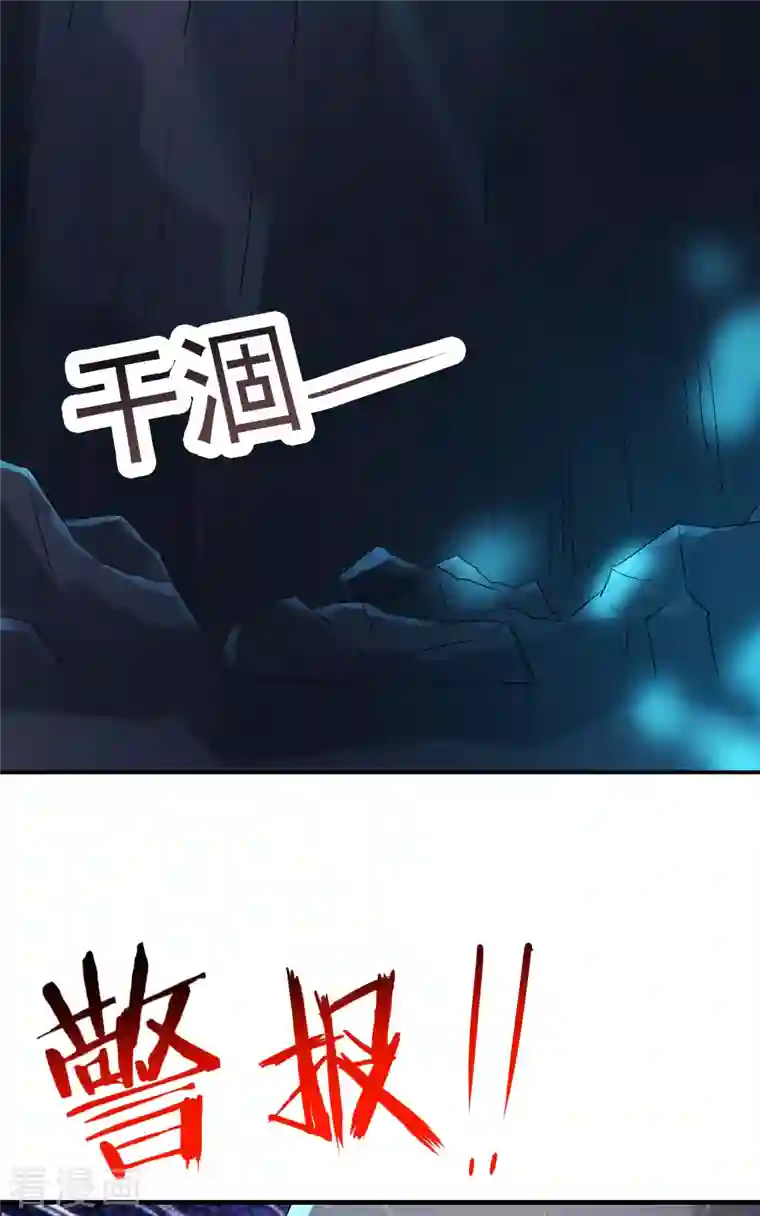 徒弟都是女魔头第37话 圣地最高警报，响了！