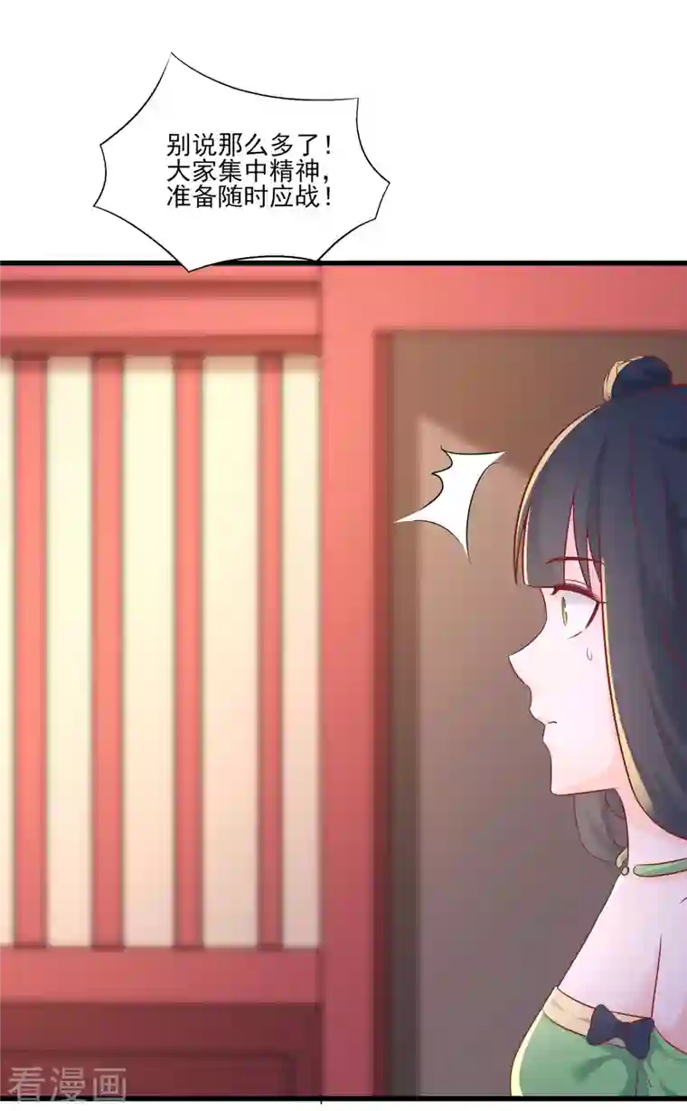 徒弟都是女魔头第37话 圣地最高警报，响了！