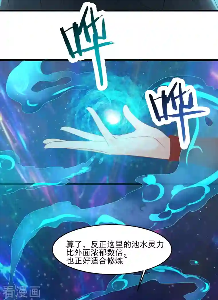 徒弟都是女魔头第37话 圣地最高警报，响了！