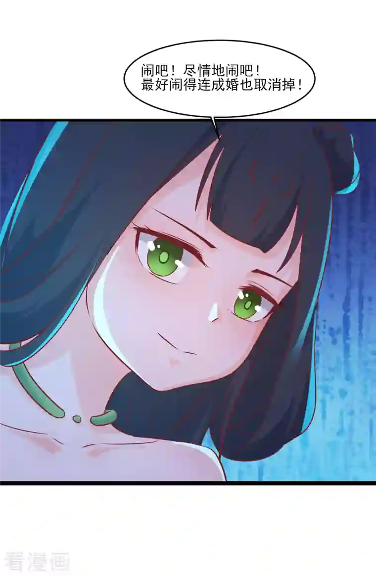 徒弟都是女魔头第37话 圣地最高警报，响了！