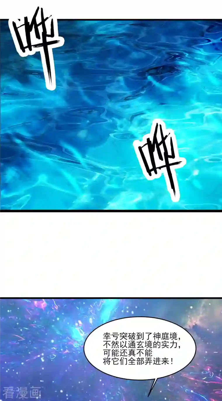 徒弟都是女魔头第37话 圣地最高警报，响了！