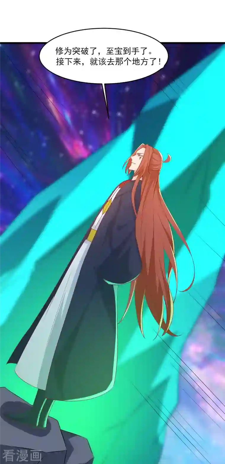 徒弟都是女魔头第37话 圣地最高警报，响了！