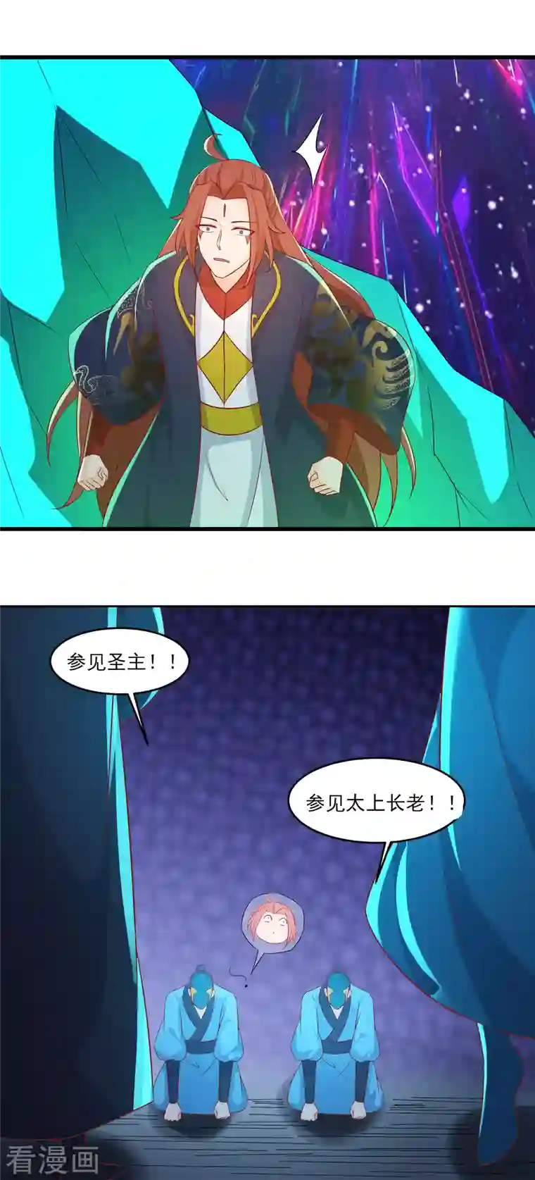 徒弟都是女魔头第37话 圣地最高警报，响了！