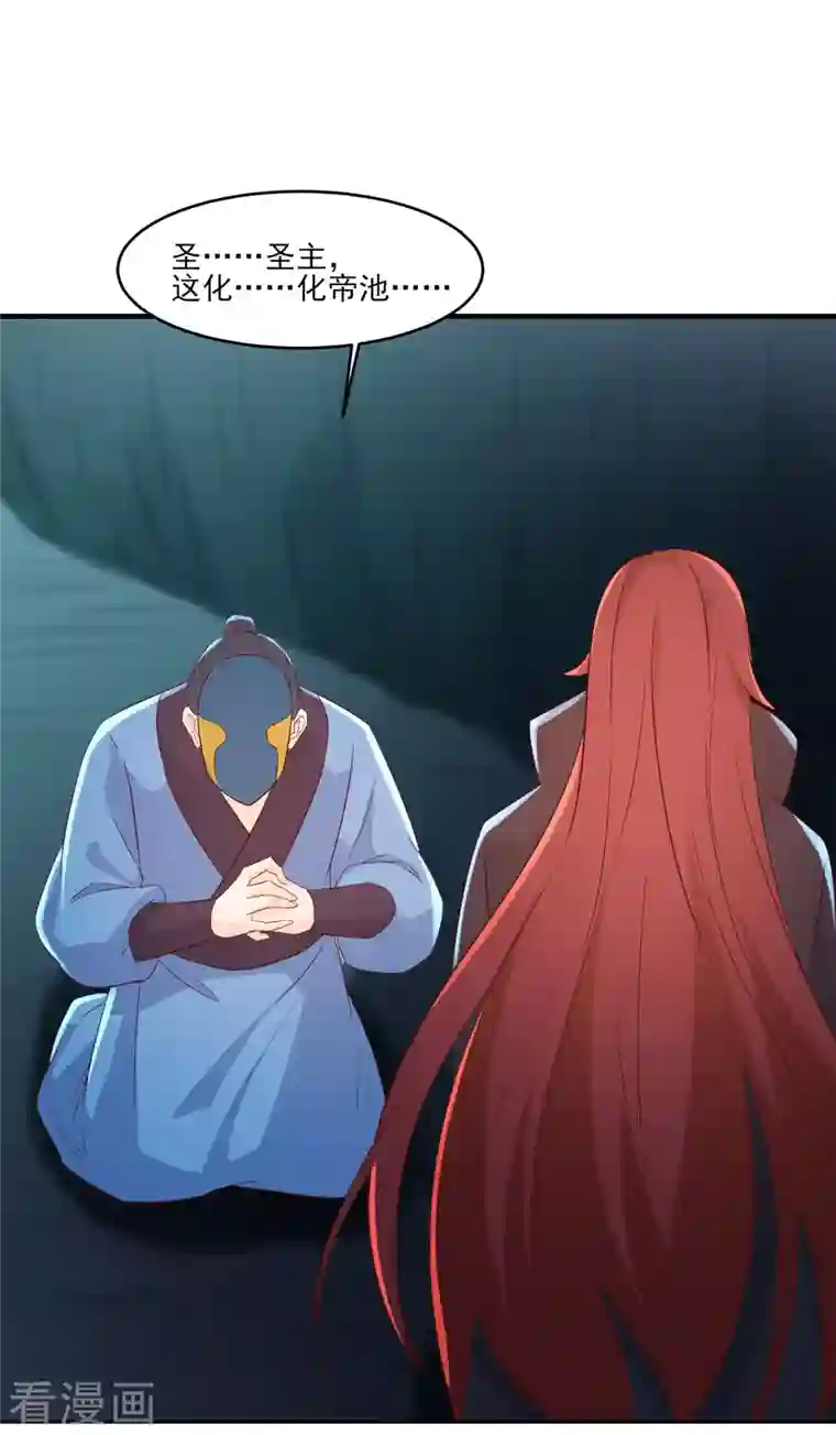 徒弟都是女魔头第37话 圣地最高警报，响了！