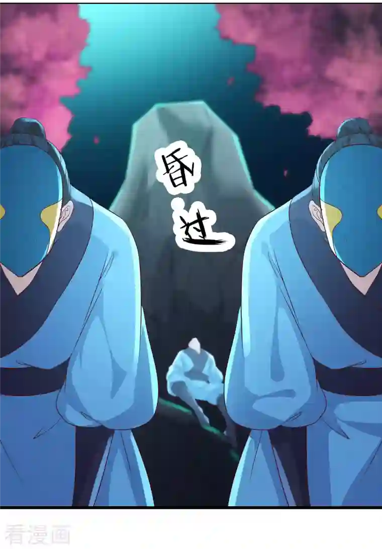 徒弟都是女魔头第37话 圣地最高警报，响了！