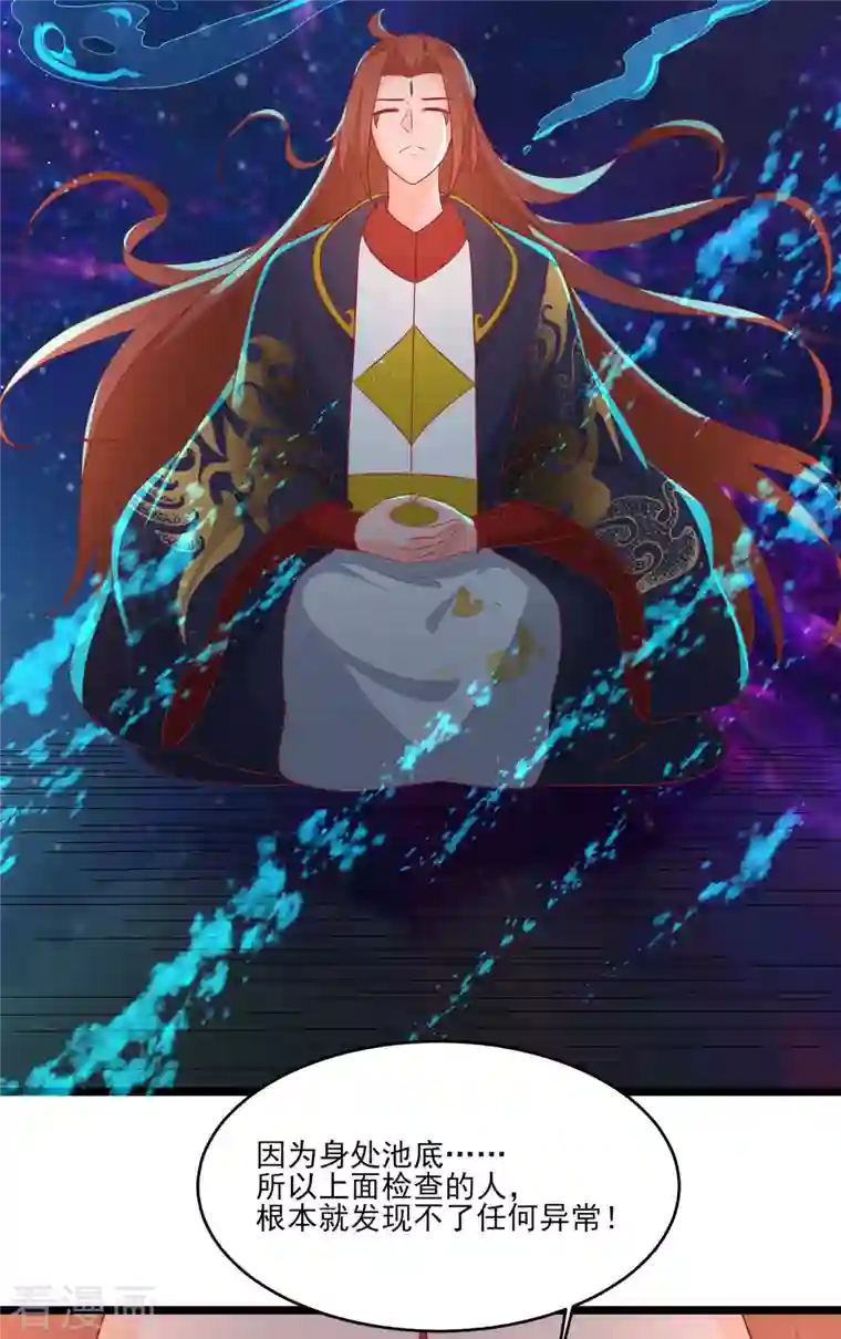 徒弟都是女魔头第37话 圣地最高警报，响了！