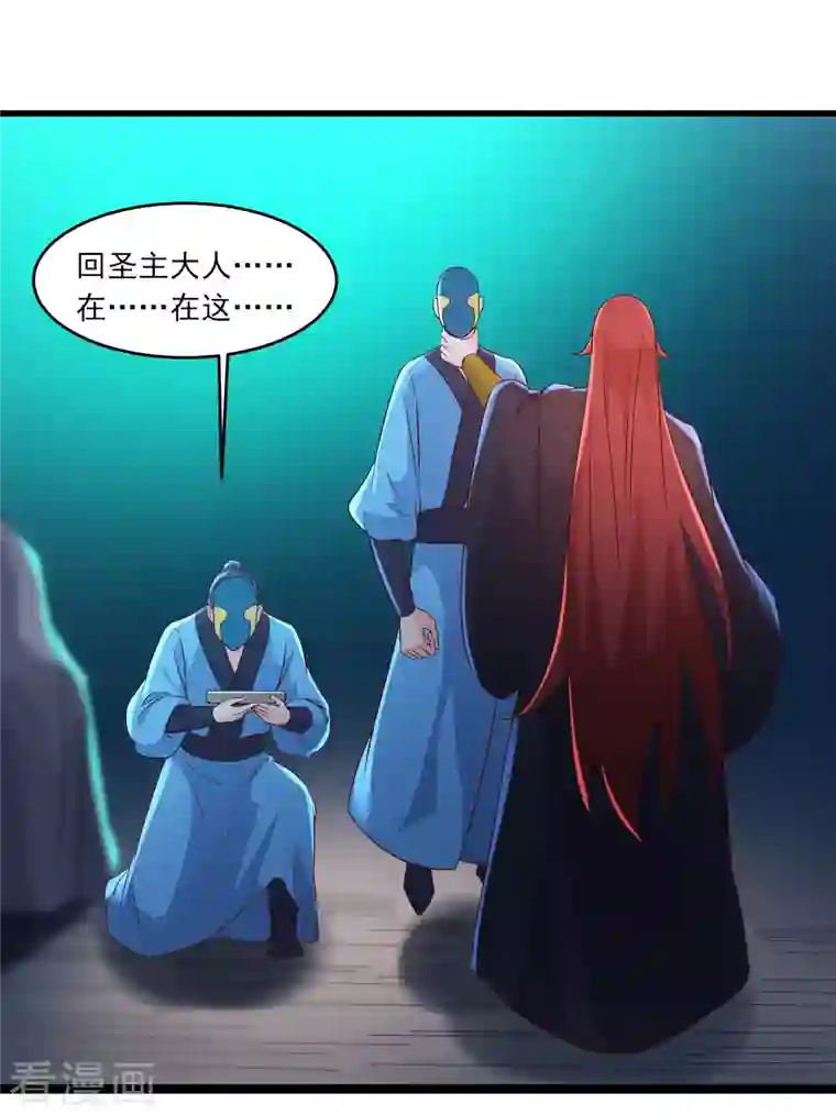 徒弟都是女魔头第37话 圣地最高警报，响了！