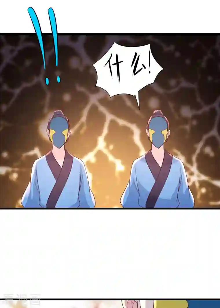 徒弟都是女魔头第37话 圣地最高警报，响了！