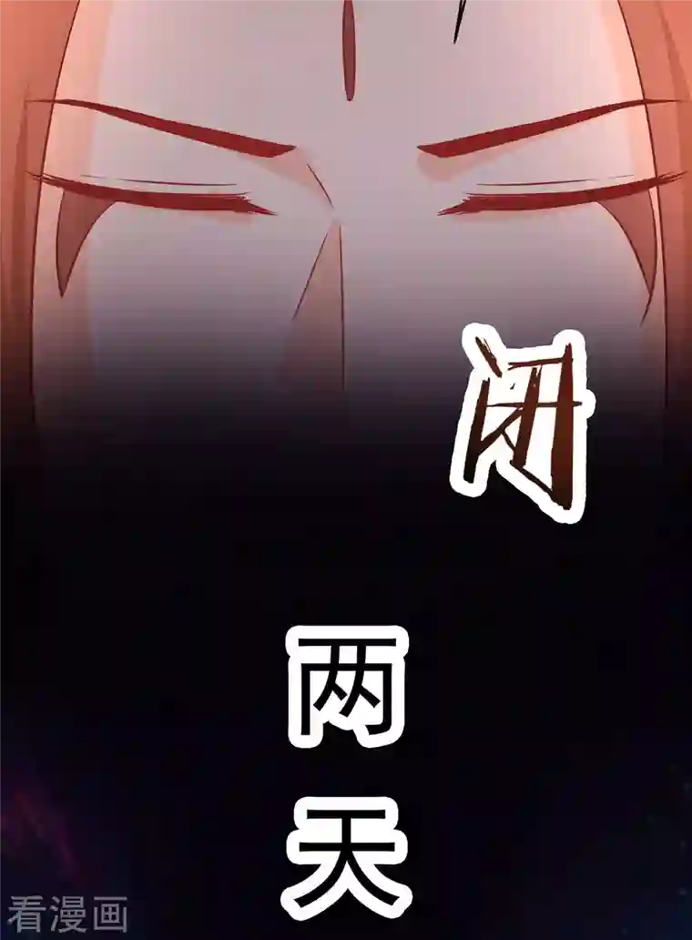 徒弟都是女魔头第37话 圣地最高警报，响了！