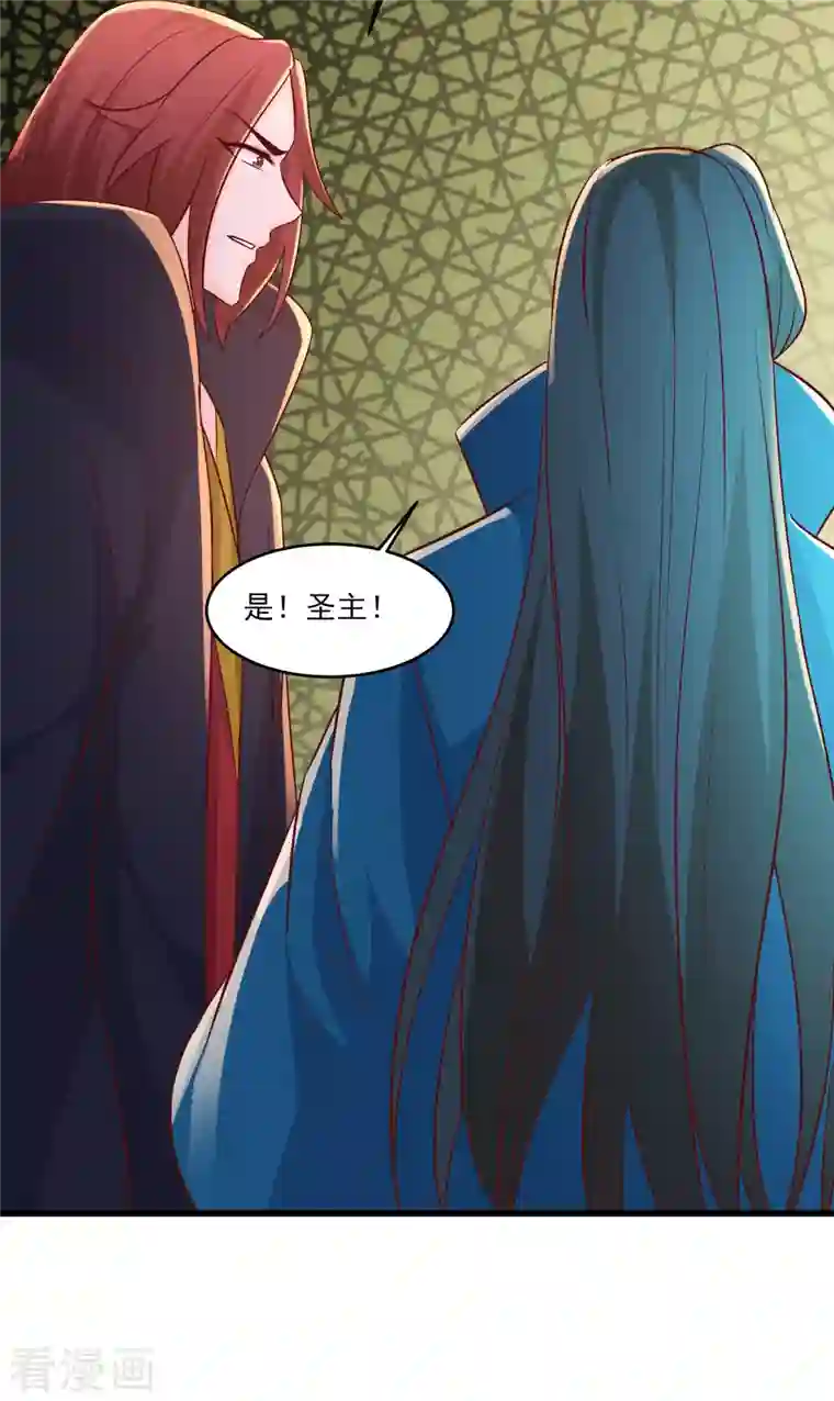 徒弟都是女魔头第37话 圣地最高警报，响了！