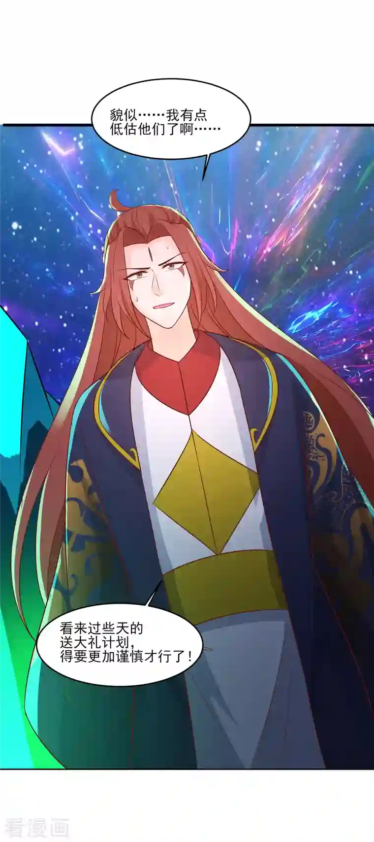 徒弟都是女魔头第37话 圣地最高警报，响了！