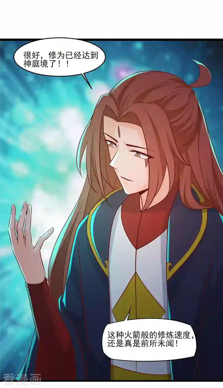 徒弟都是女魔头第37话 圣地最高警报，响了！