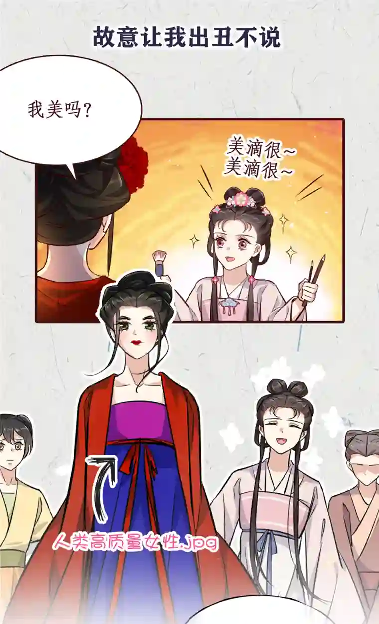 神偷王妃：我家王爷惹不起第37话 天机不可泄露