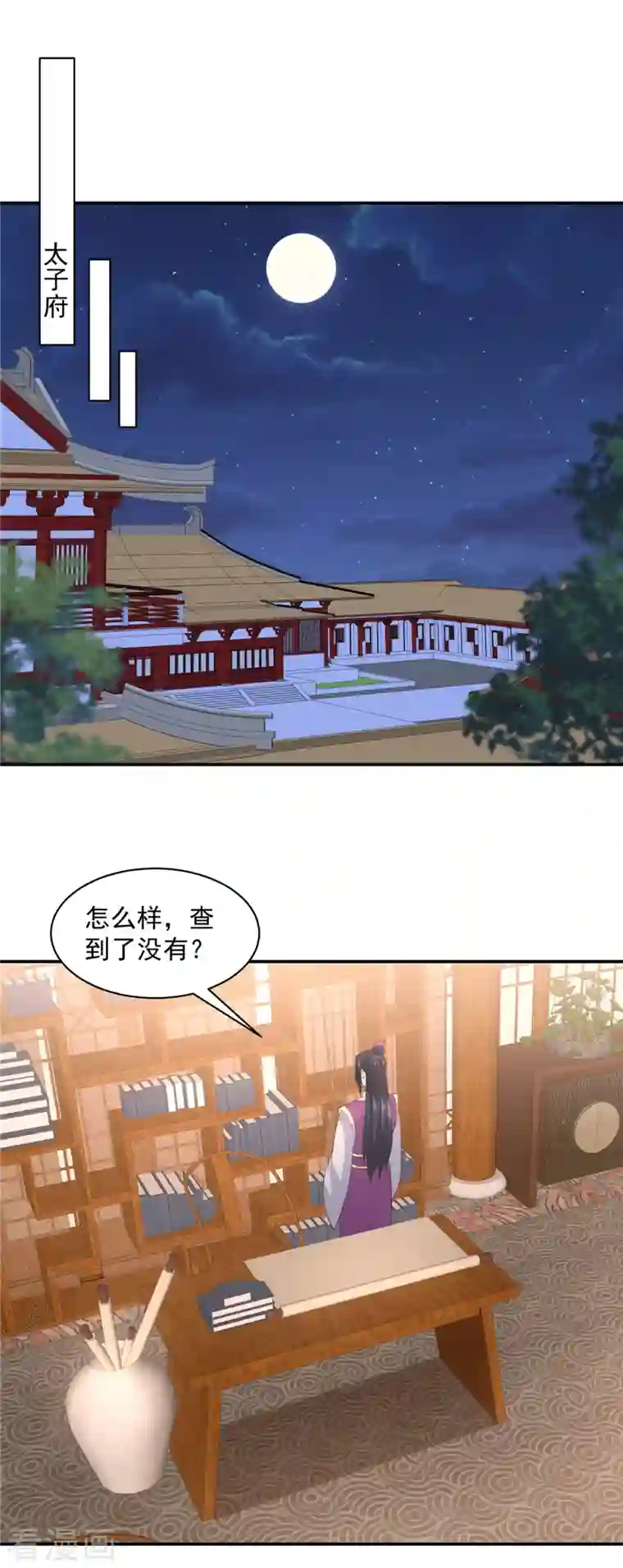 神偷王妃：我家王爷惹不起第38话 半夜路过我床边？