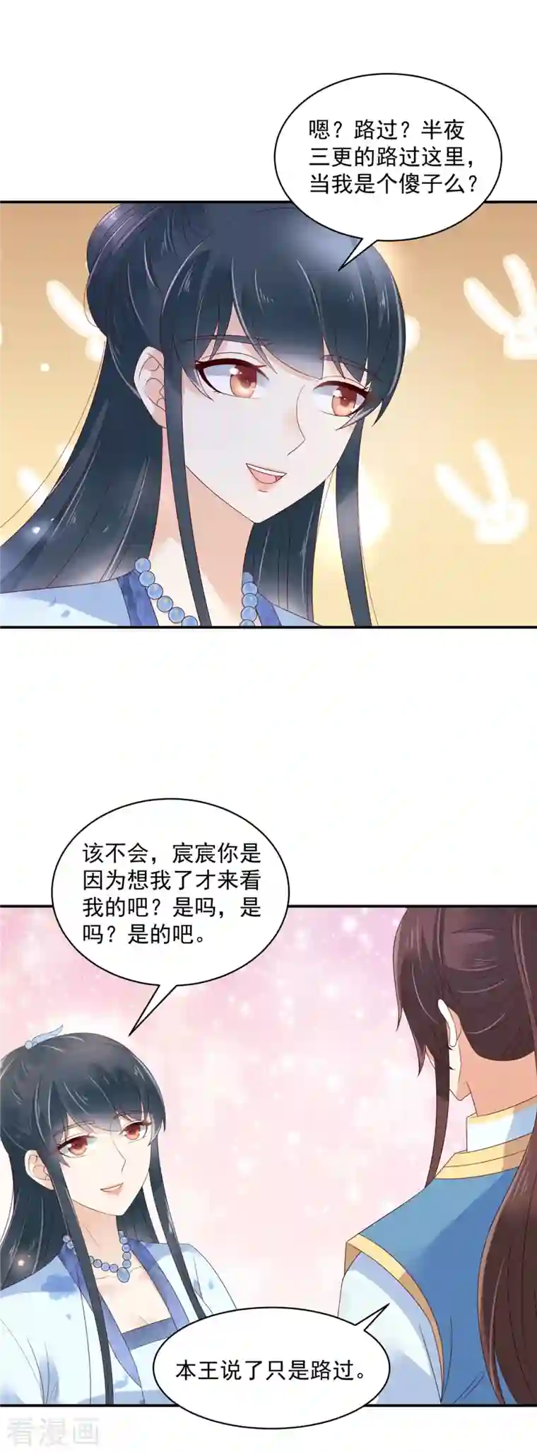 神偷王妃：我家王爷惹不起第38话 半夜路过我床边？