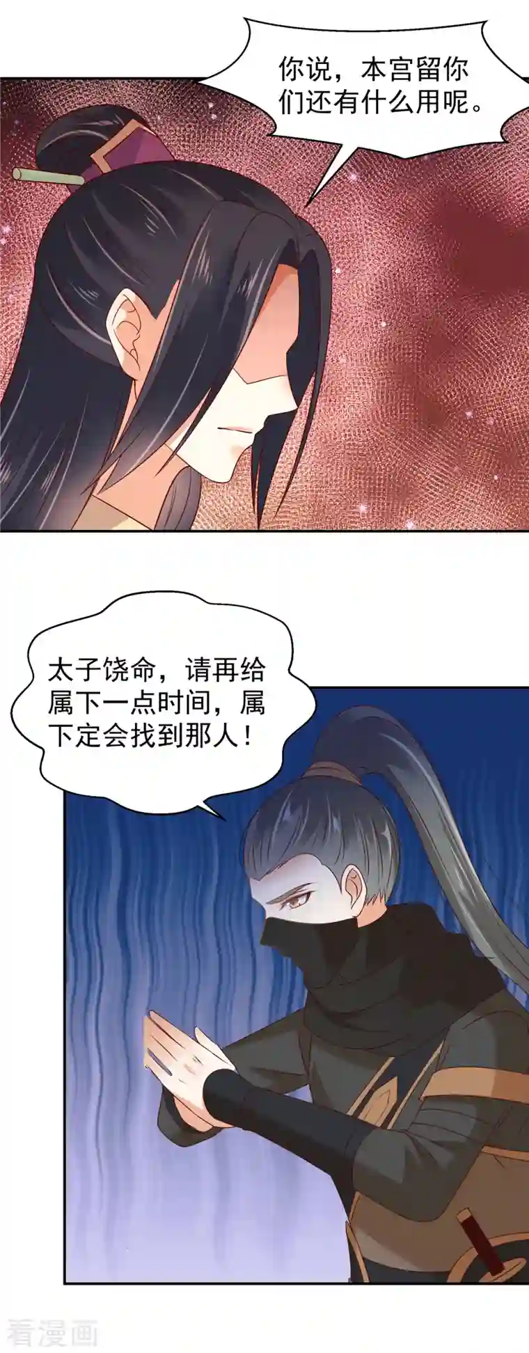 神偷王妃：我家王爷惹不起第38话 半夜路过我床边？