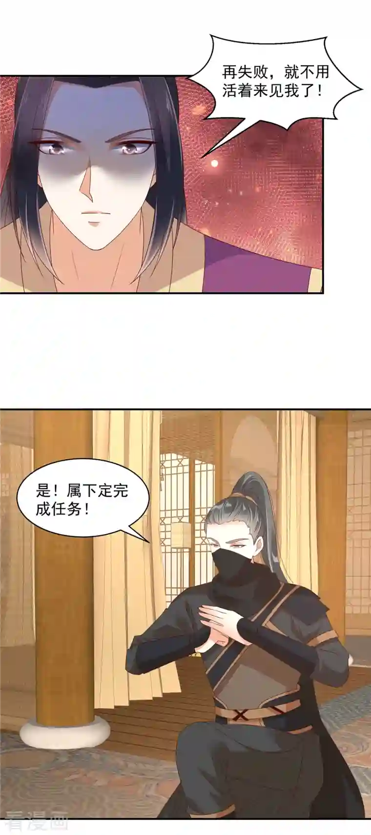 神偷王妃：我家王爷惹不起第38话 半夜路过我床边？