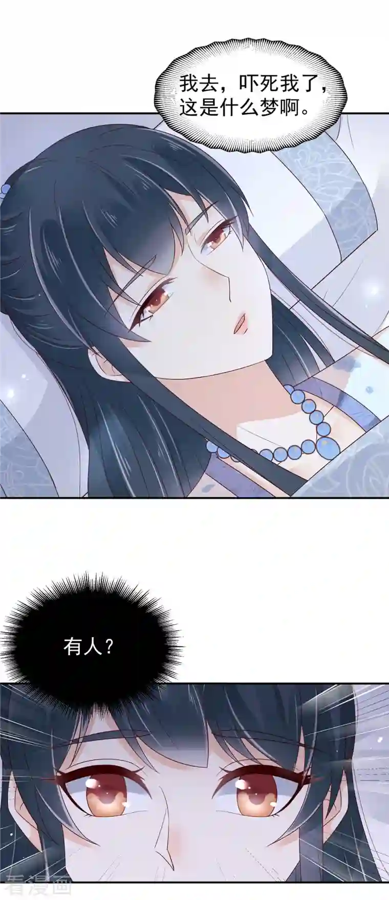 神偷王妃：我家王爷惹不起第38话 半夜路过我床边？