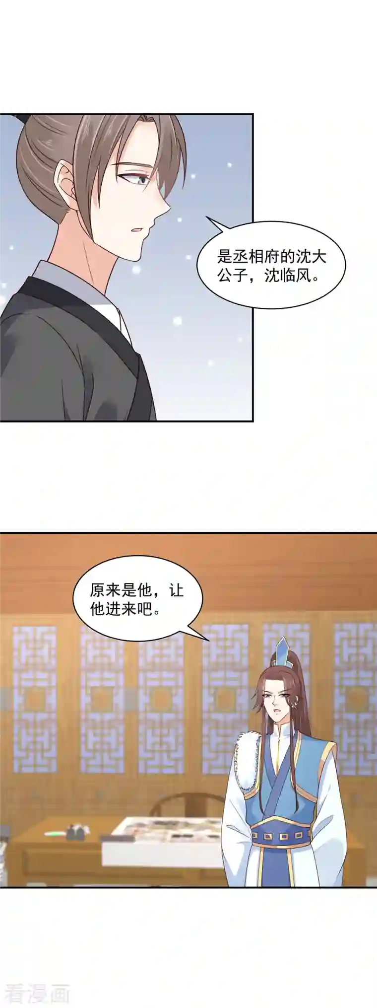 神偷王妃：我家王爷惹不起第39话 妹妹都不会心疼人的