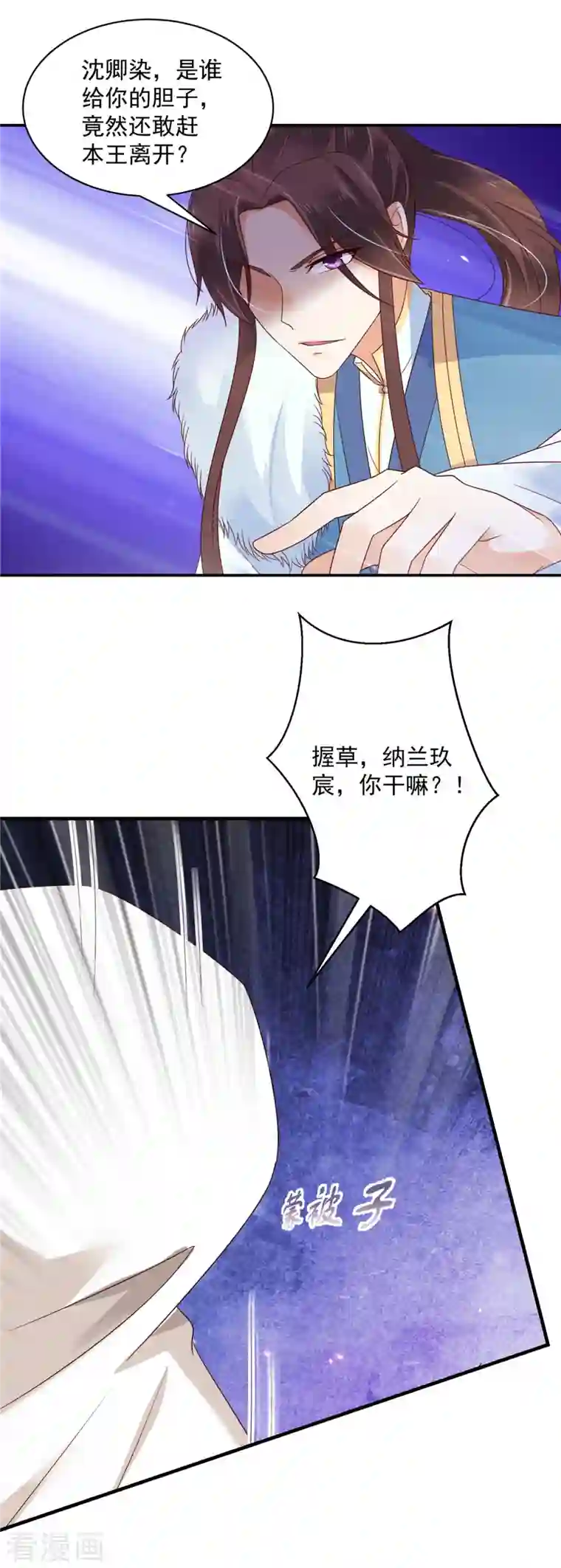 神偷王妃：我家王爷惹不起第39话 妹妹都不会心疼人的