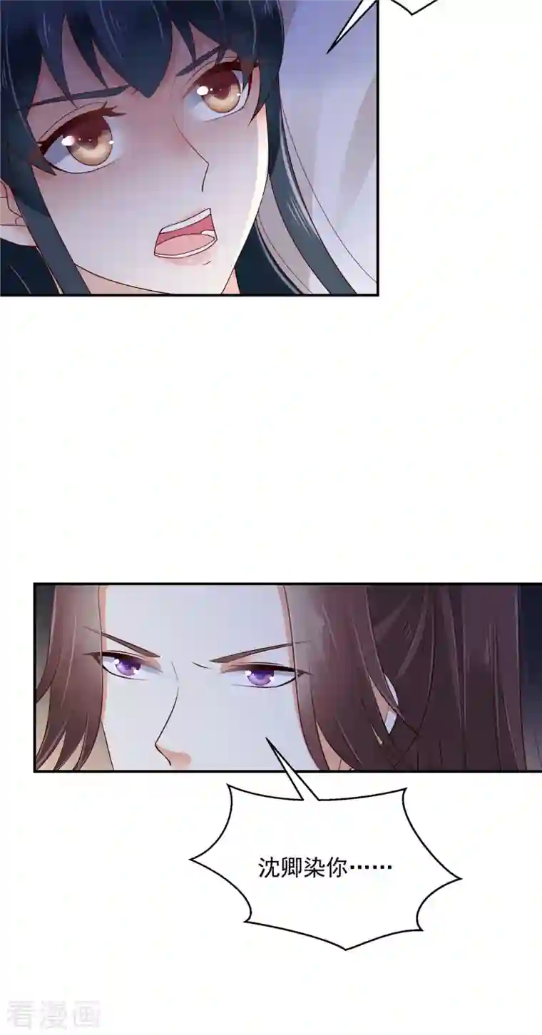 神偷王妃：我家王爷惹不起第39话 妹妹都不会心疼人的