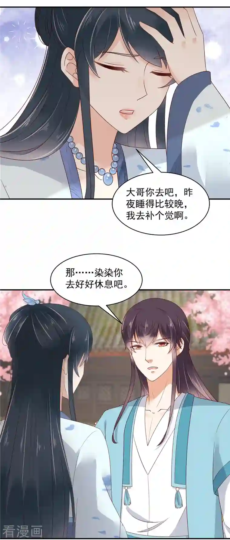 神偷王妃：我家王爷惹不起第39话 妹妹都不会心疼人的
