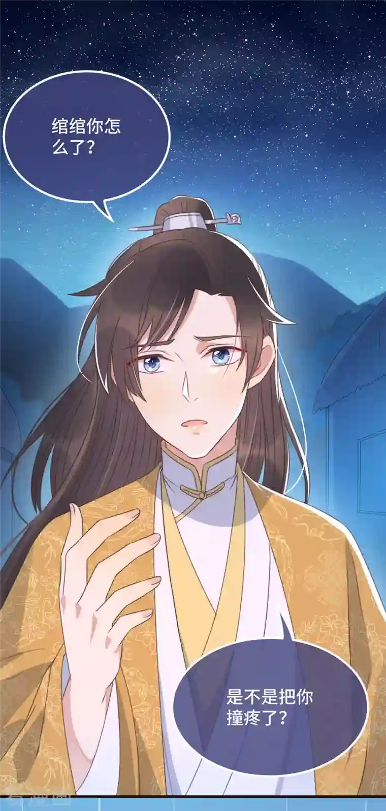 痴汉王爷的宠妻攻略第21话 只剩一间房了