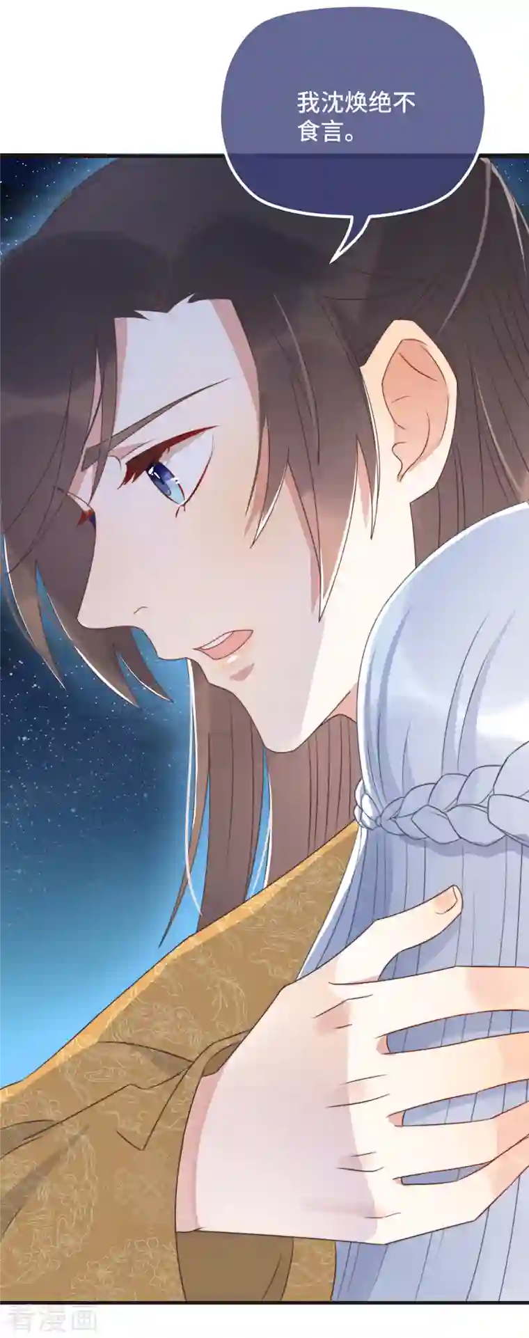 痴汉王爷的宠妻攻略第21话 只剩一间房了