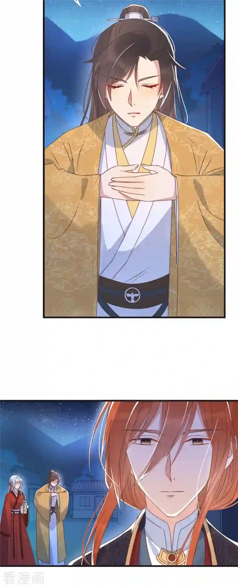 痴汉王爷的宠妻攻略第21话 只剩一间房了