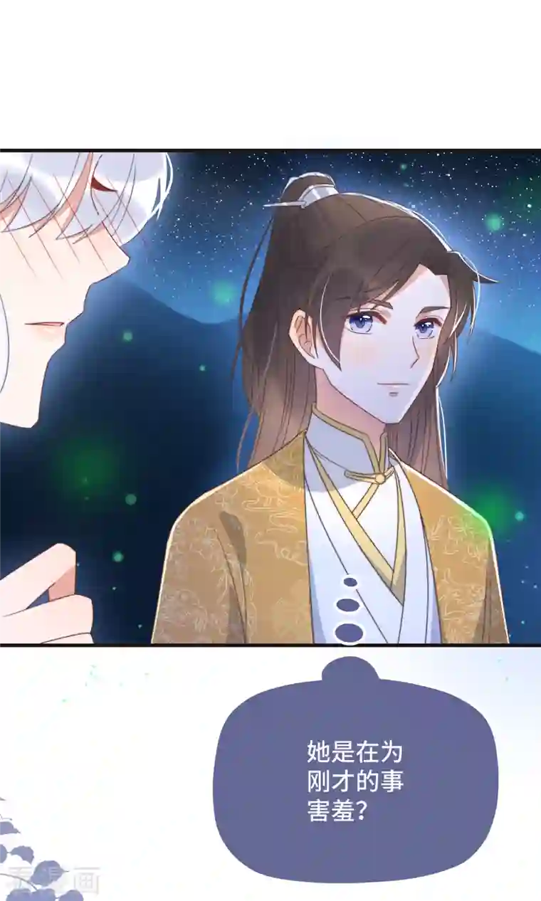 痴汉王爷的宠妻攻略第21话 只剩一间房了